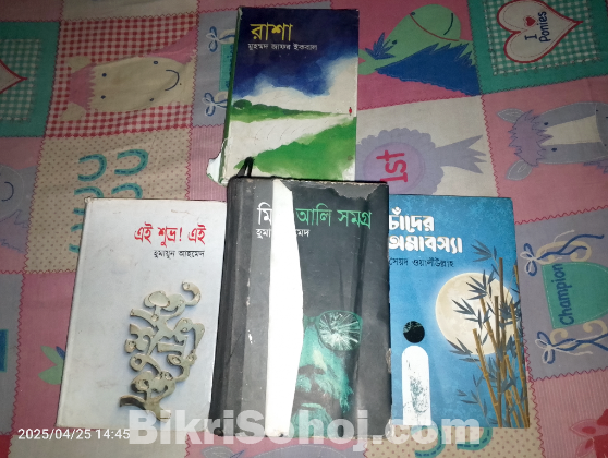 উপন্যাস